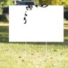 16" x 24" Yard Sign Thumbnail